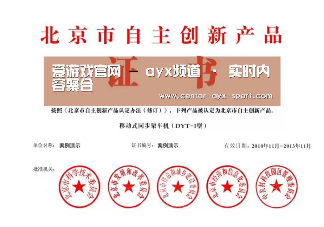 荣誉证书三(图1)