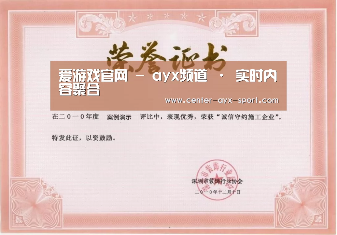 荣誉证书二(图1)
