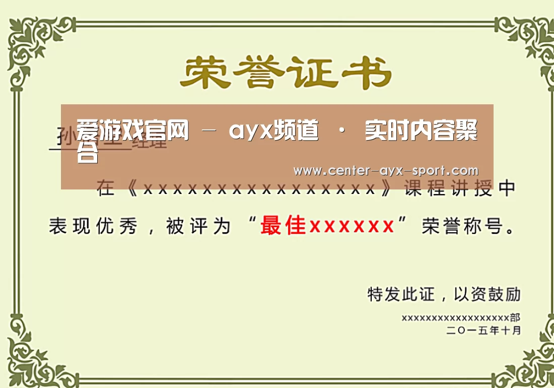 荣誉证书一(图1)