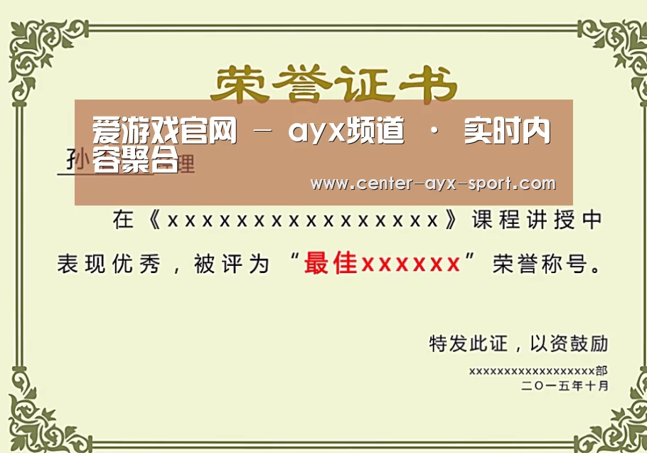 荣誉证书一
