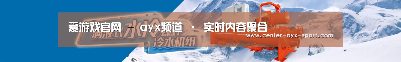 制冷设备机械企业网站模板