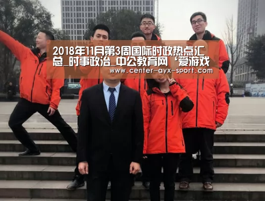 爱游戏官网