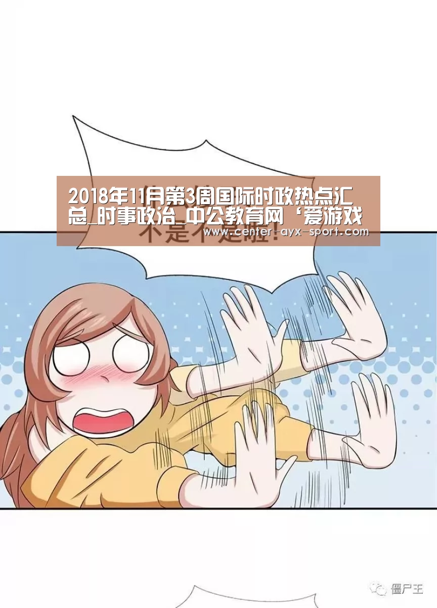 爱游戏体育