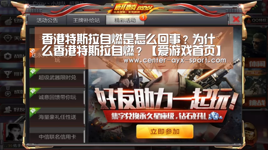 香港特斯拉自燃是怎么回事?为什么香港特斯拉自燃?【爱游戏首页】(图2) 爱游戏体育