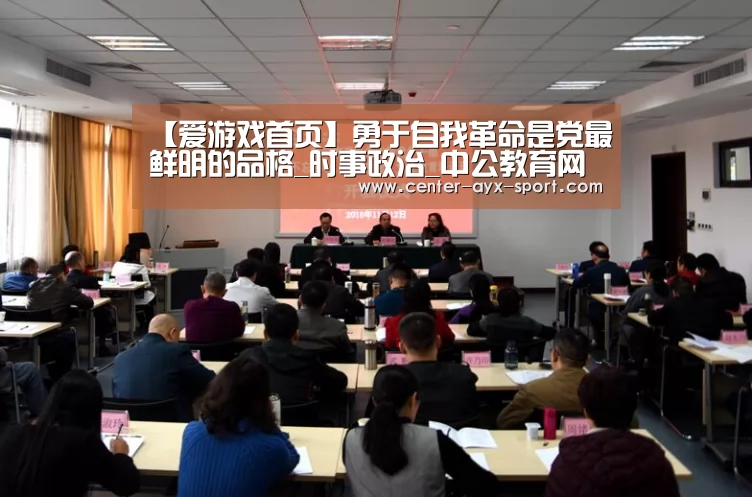 爱游戏首页