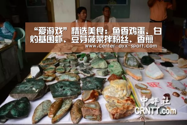 爱游戏