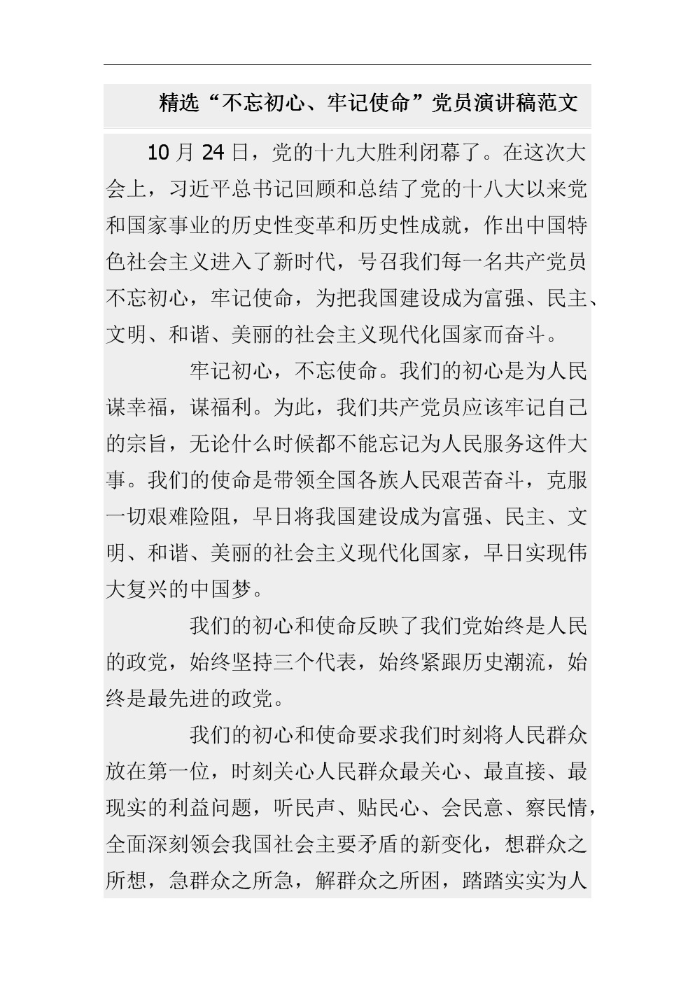 【爱游戏体育】继续发扬斗争精神_时事政治_中公教育网(图1) 爱游戏体育
