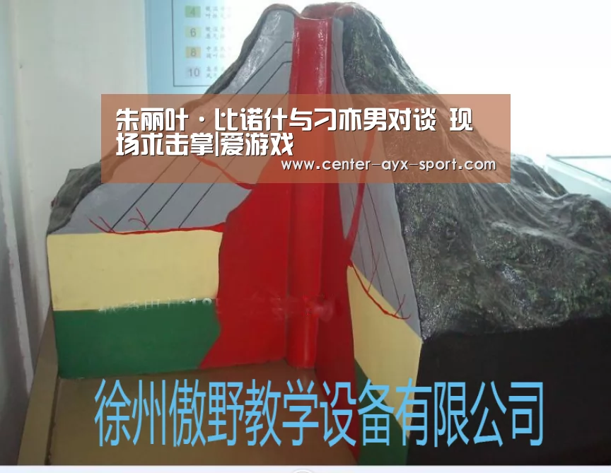 朱丽叶·比诺什与刁亦男对谈 现场求击掌|爱游戏(图3) 爱游戏首页