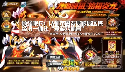 爱游戏官网