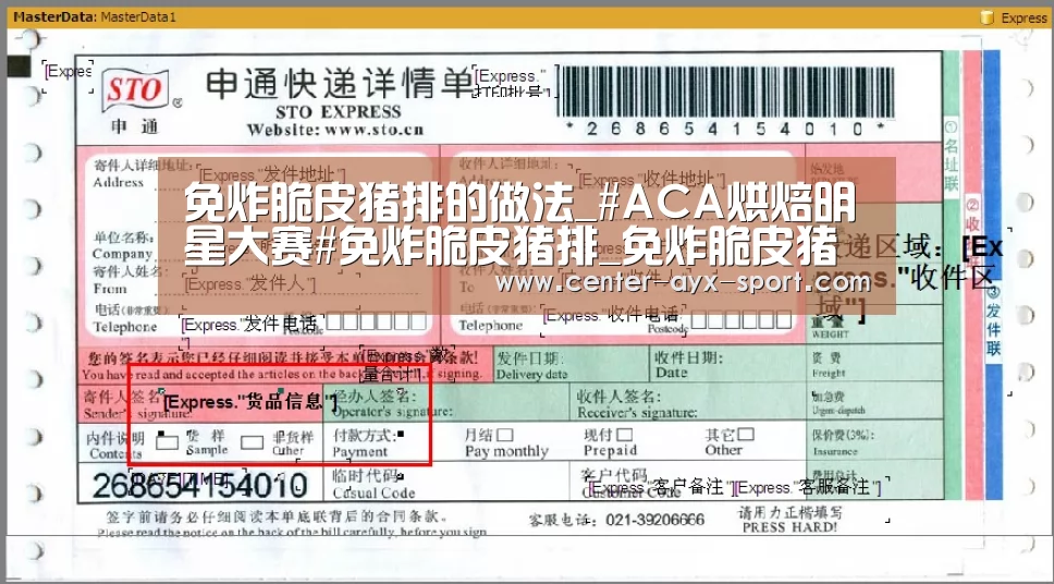 免炸脆皮猪排的做法_#ACA烘焙明星大赛#免炸脆皮猪排_免炸脆皮猪排怎么做_天鹅湖99316的菜谱_爱游戏官网(图3) 爱游戏首页