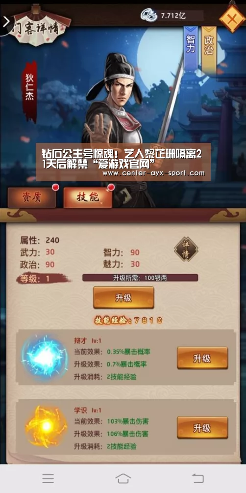 钻石公主号惊魂!艺人黎芷珊隔离21天后解禁“爱游戏官网”(图4) 爱游戏