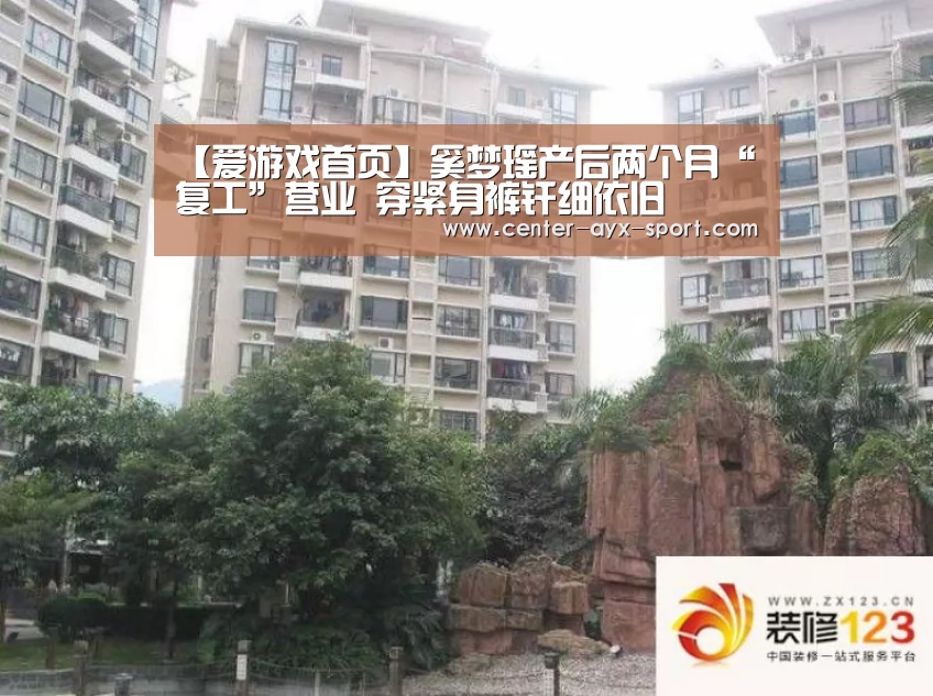 爱游戏