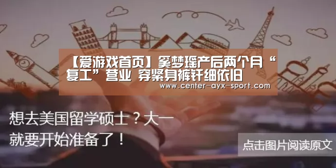 爱游戏