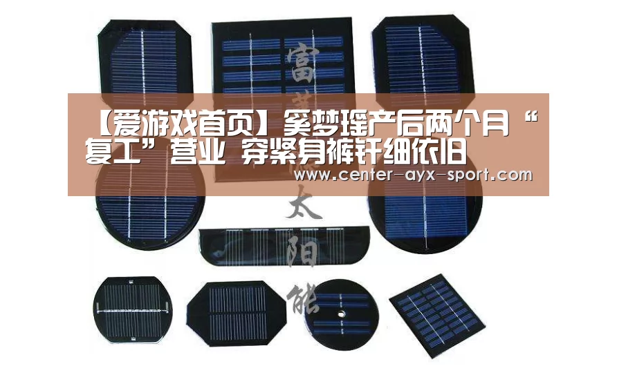 爱游戏首页