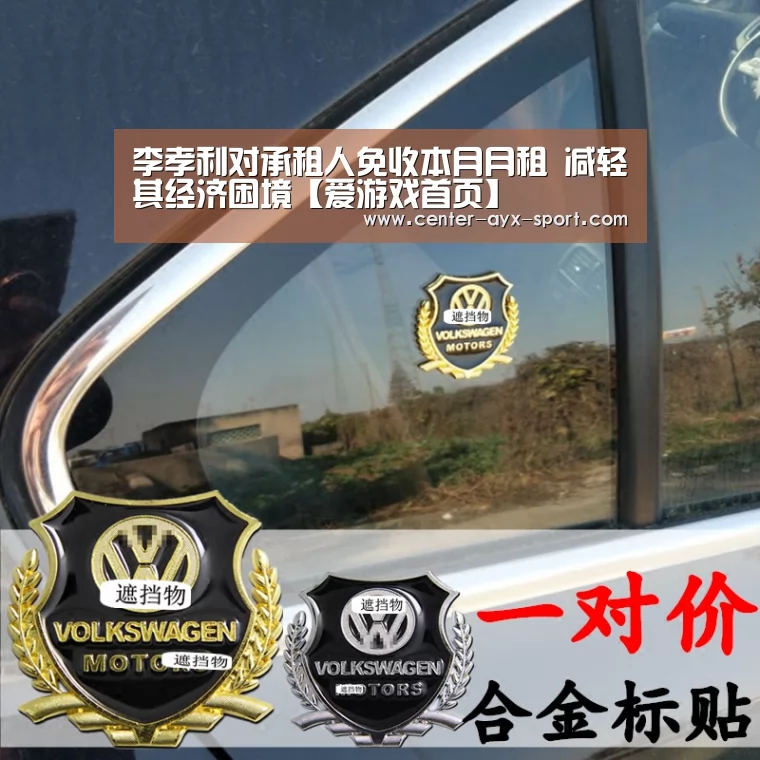 李孝利对承租人免收本月月租 减轻其经济困境【爱游戏首页】(图3) 爱游戏官网