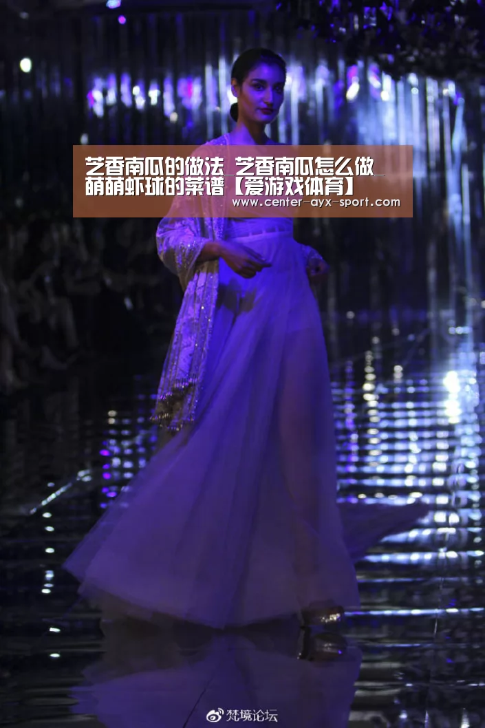 芝香南瓜的做法_芝香南瓜怎么做_萌萌虾球的菜谱【爱游戏体育】(图2) 爱游戏