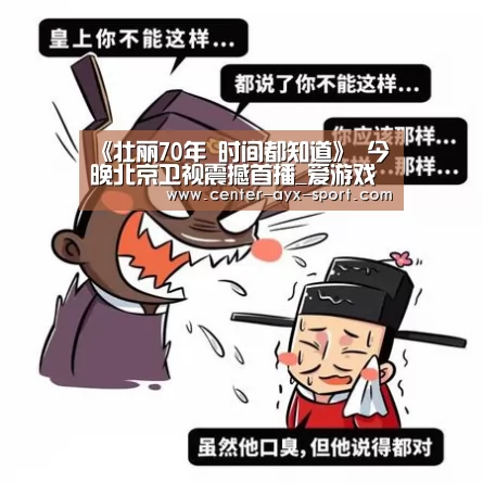 爱游戏