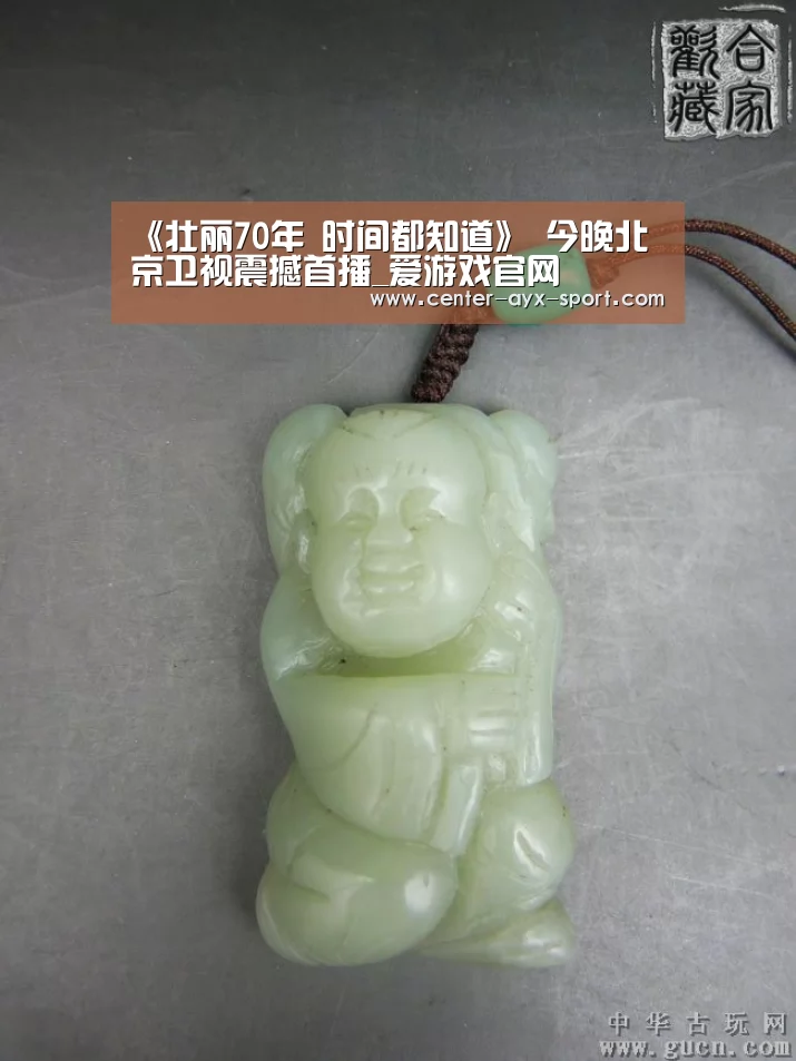 爱游戏官网