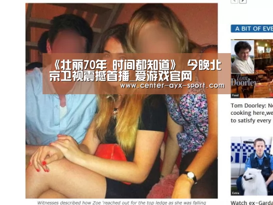 爱游戏体育