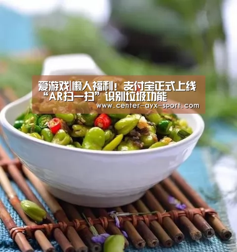 爱游戏
