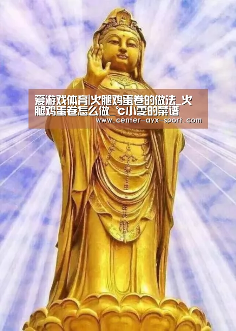 爱游戏体育
